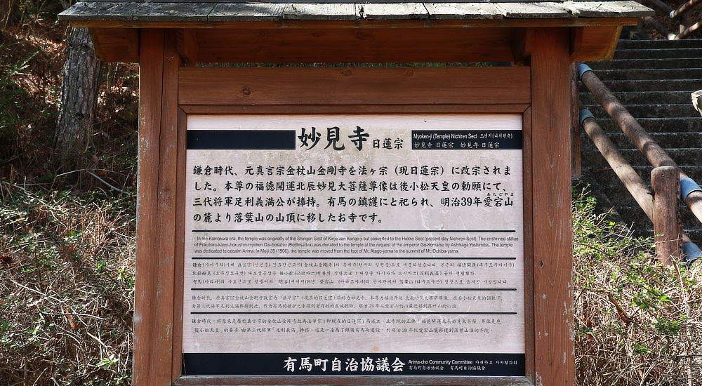 今を生きることを伝える日蓮宗